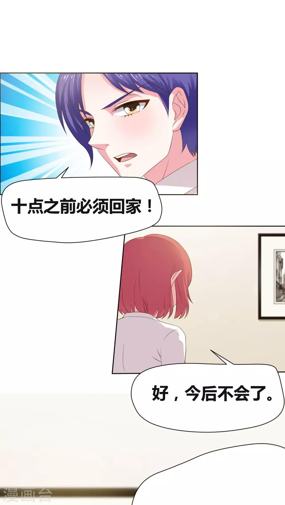 第11话 我送你上学0