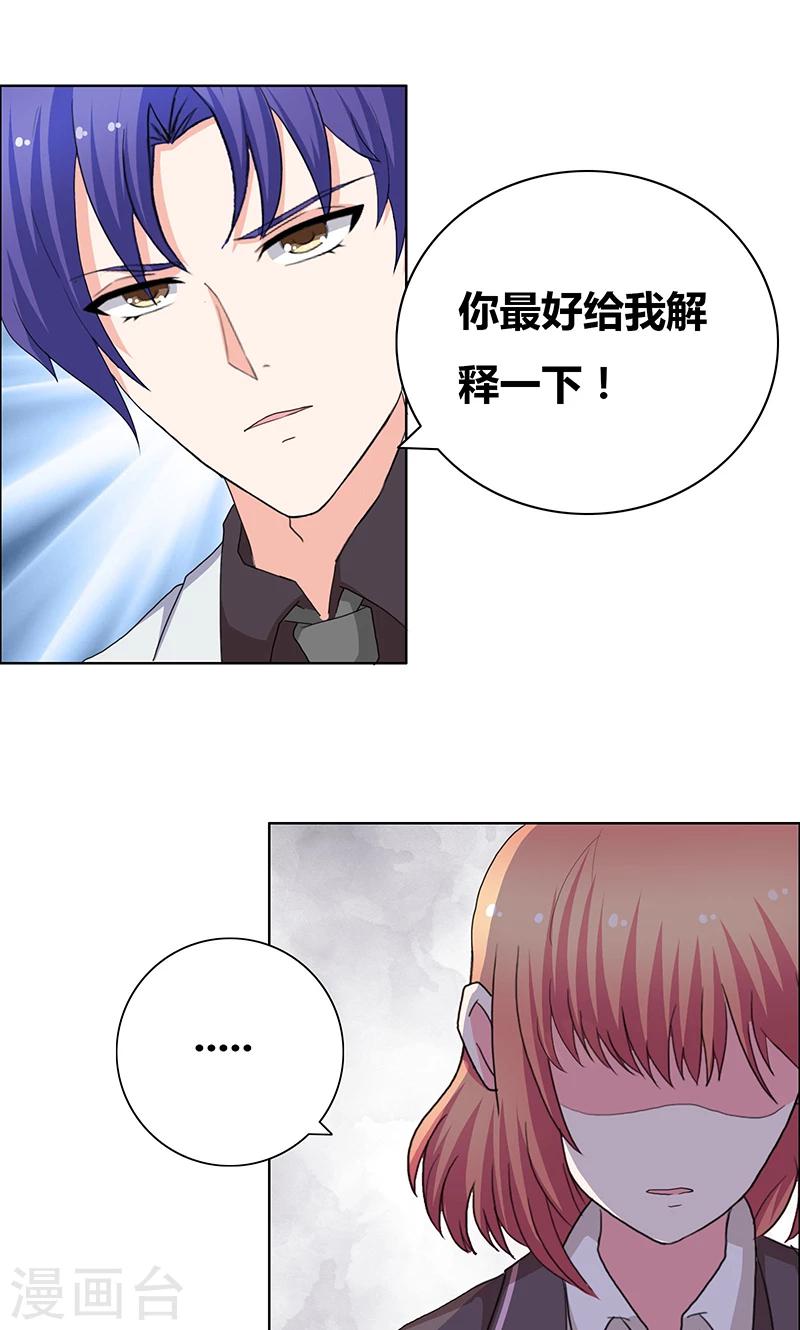 第44话 别给我丢人现眼0