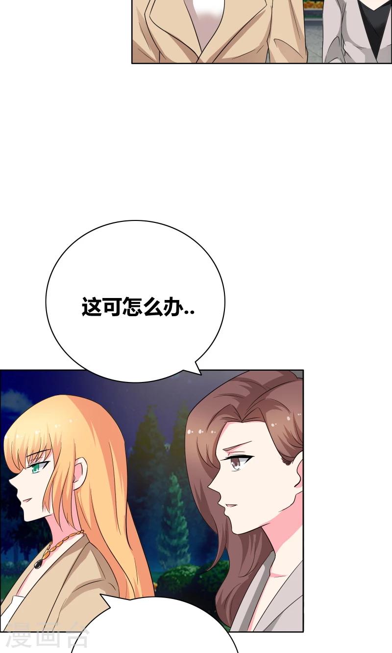 第47话 关系不一般1