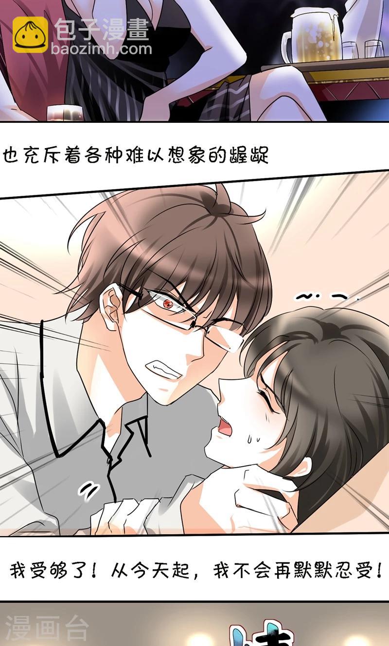 第14话 惊慌的甜甜12