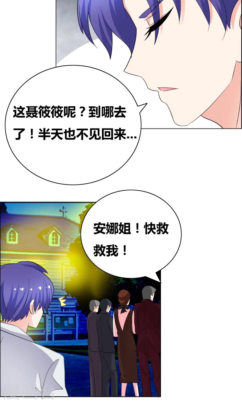 第47话 关系不一般5