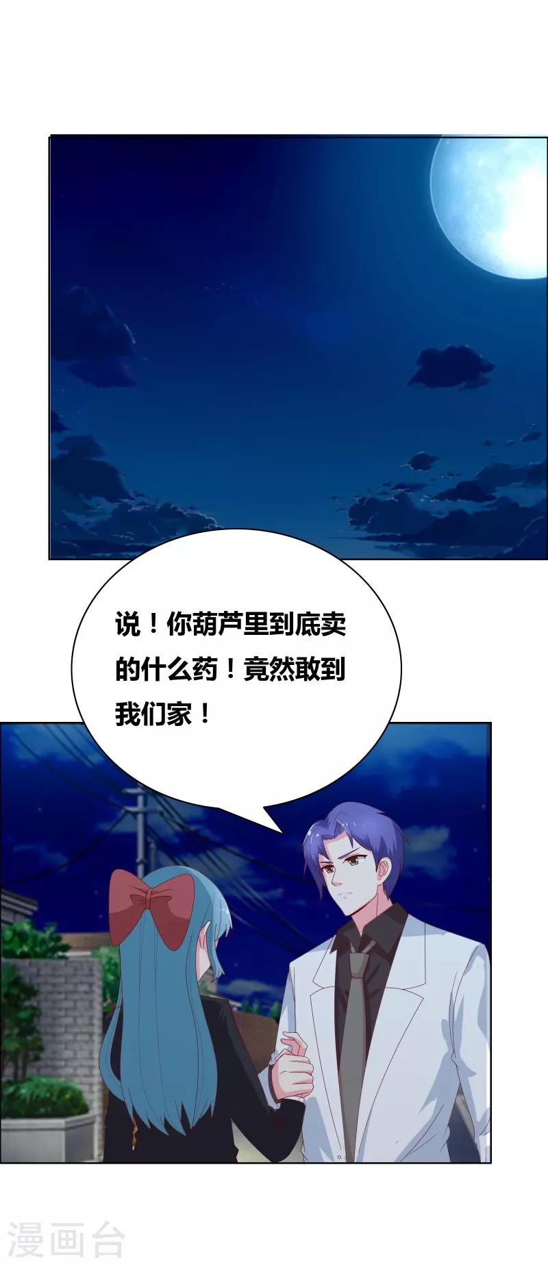第68话 王牌对王牌21