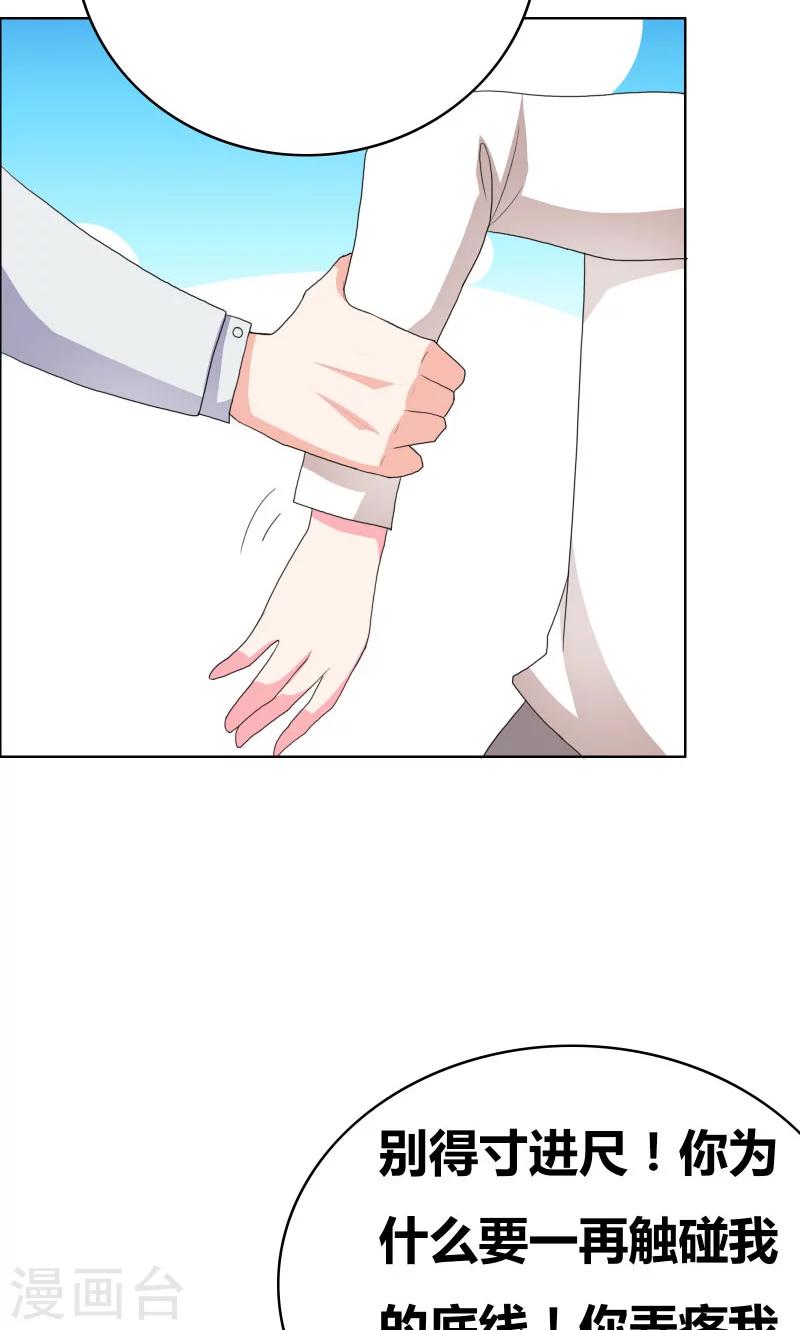 第38话 签个卖身契9