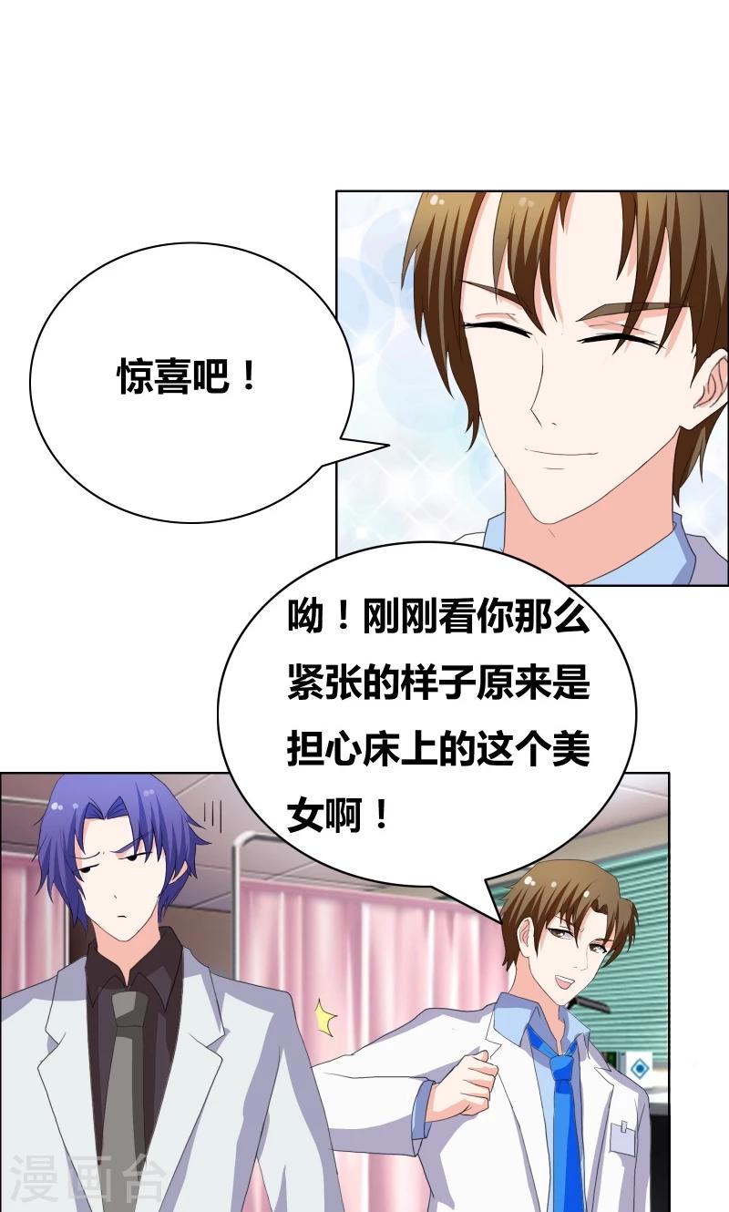 第34话 擦肩而过2