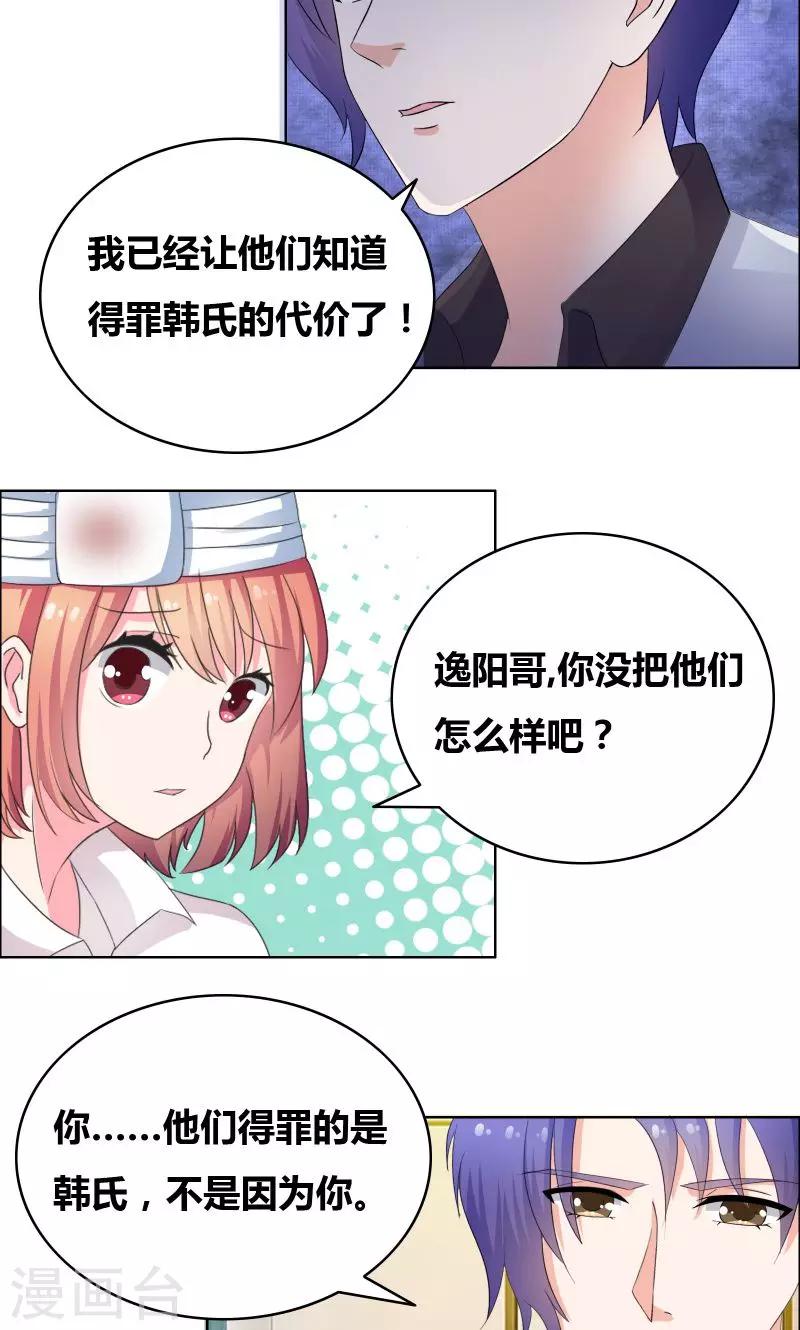 第22话 我和妈妈出去走走6