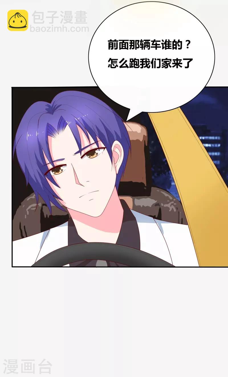 第67话 同居关系？22