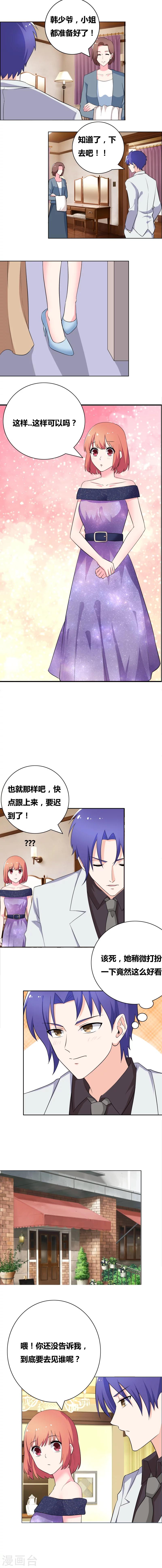 第59话 是我的人就休想逃1