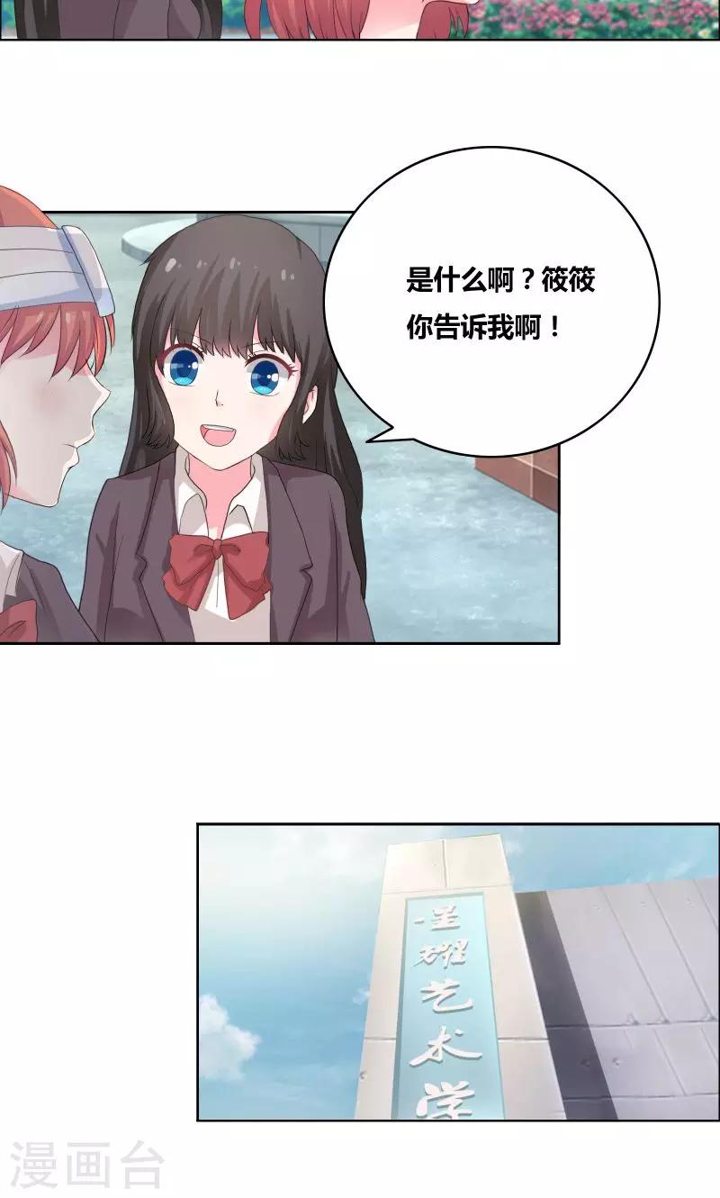 第29话 和我谈谈吧1