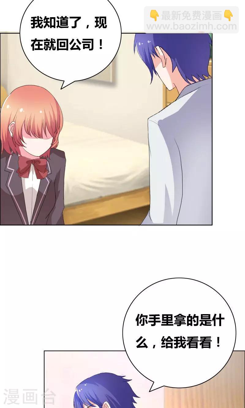 第43话 惹事精14