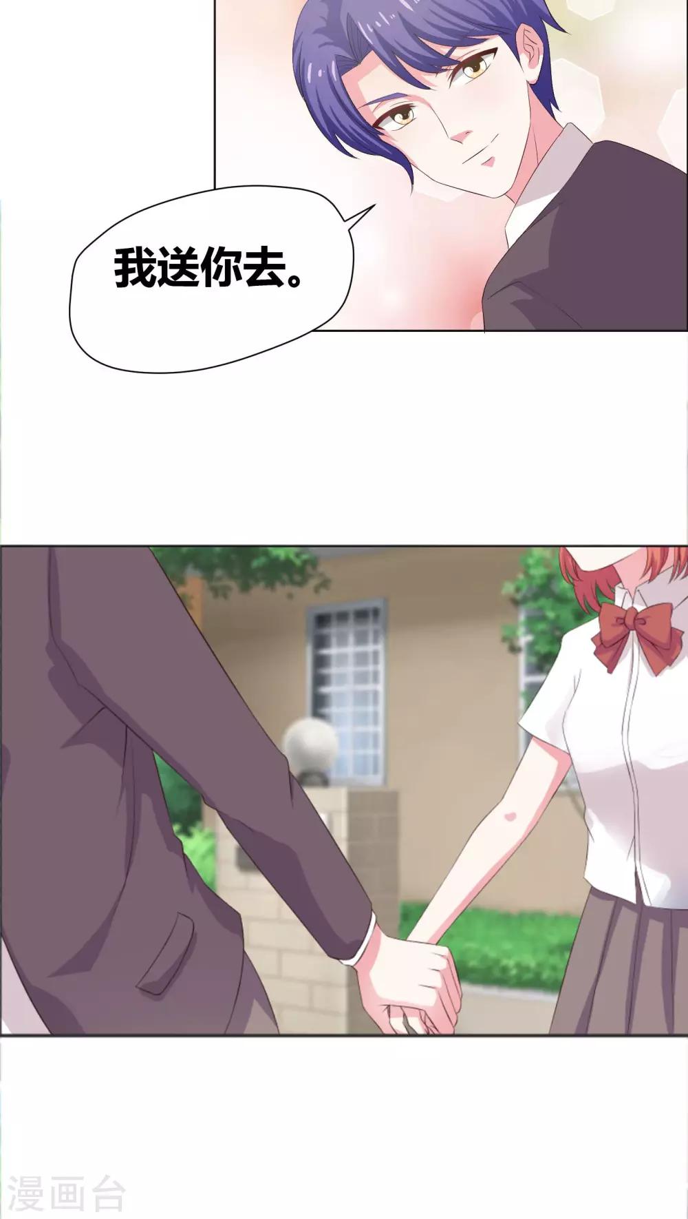 第11话 我送你上学7