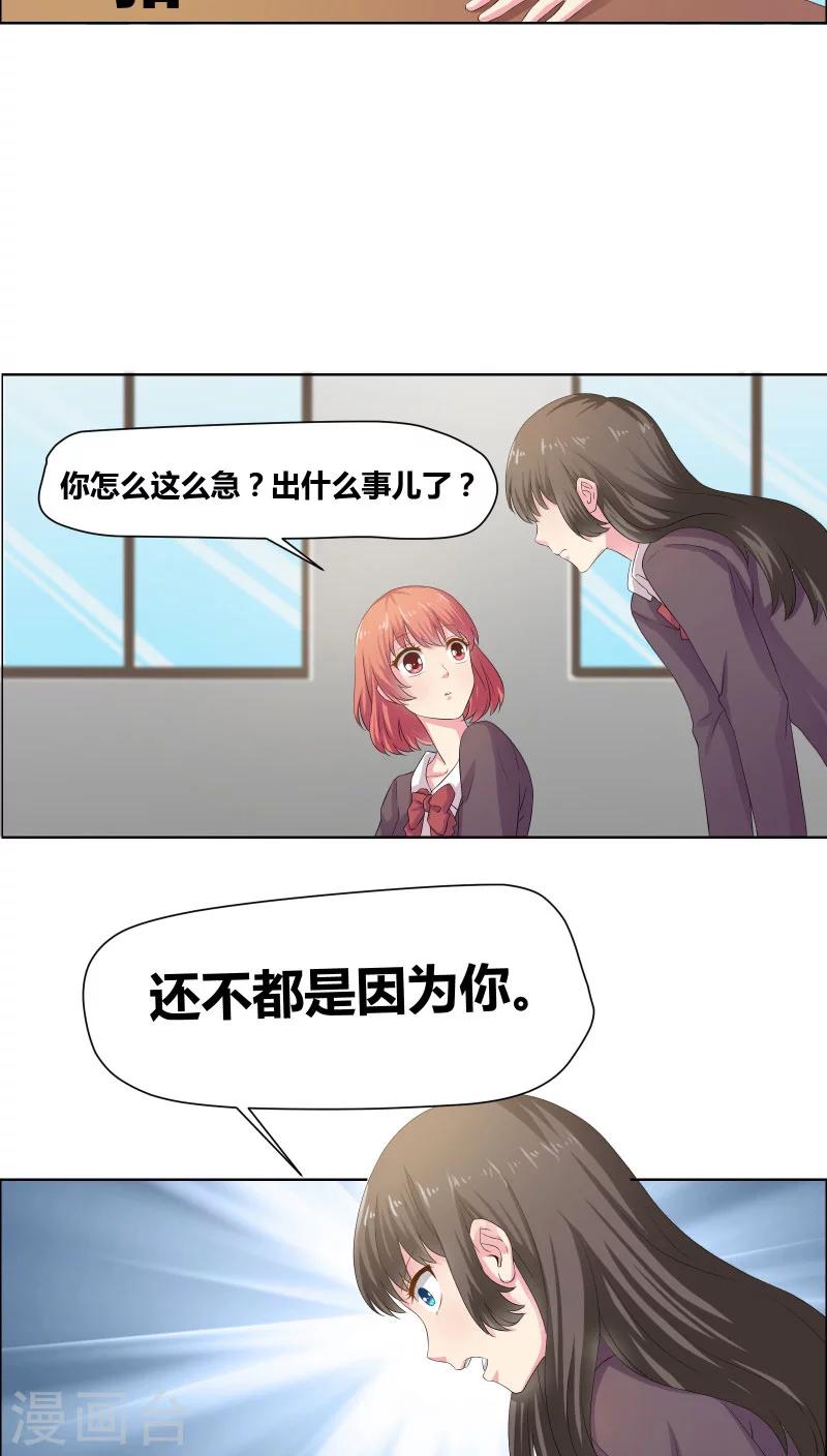 第6话 筱筱的态度6
