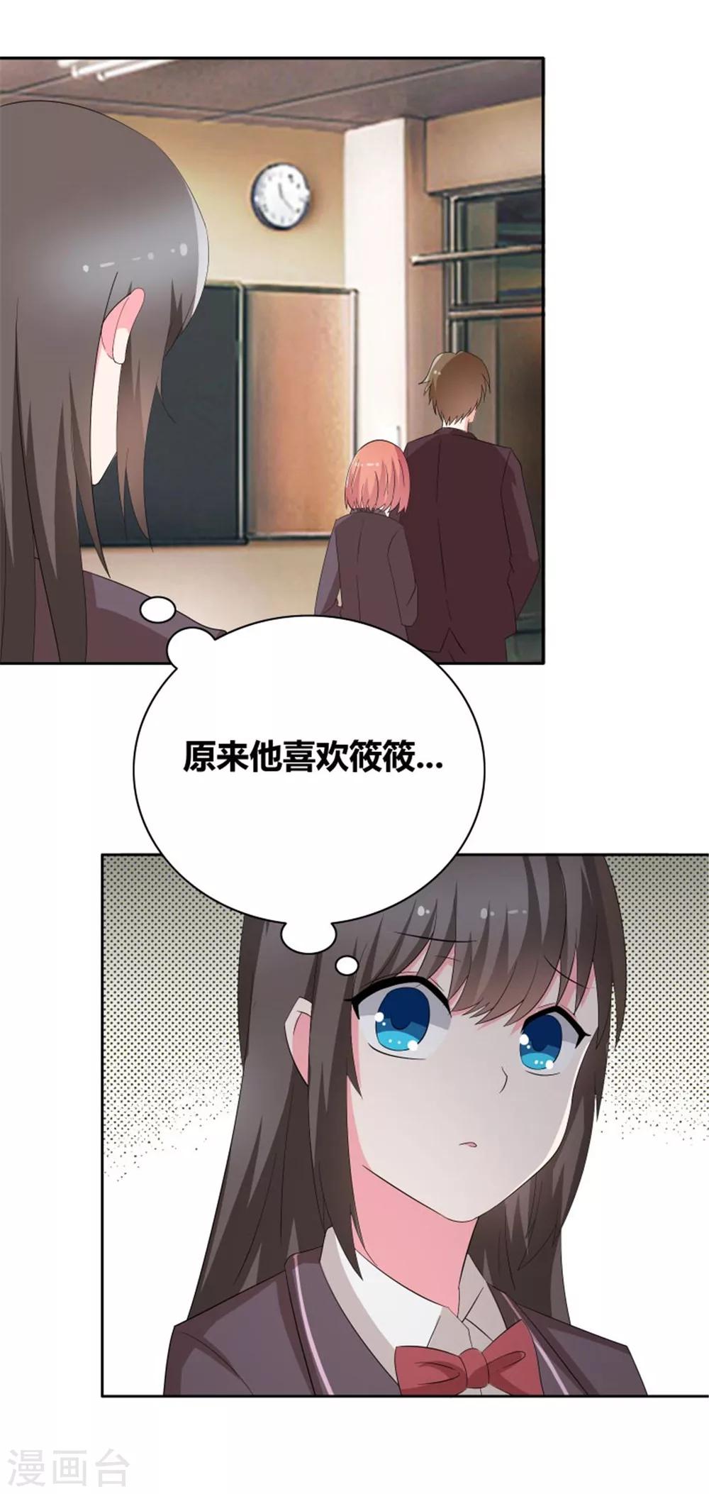 第53话 早点让你出局2