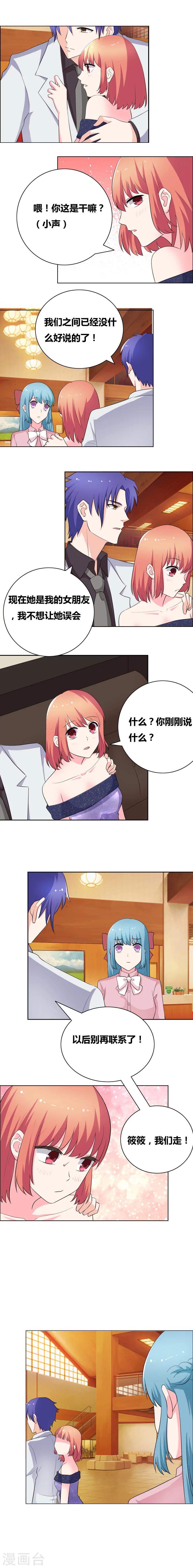 第61话 假扮女友1