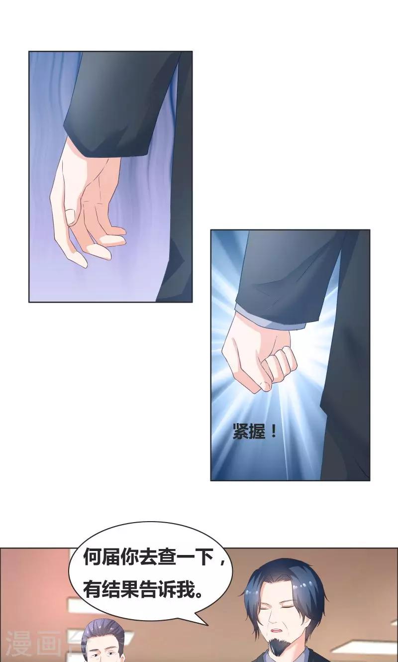第17话 心疼的家长9