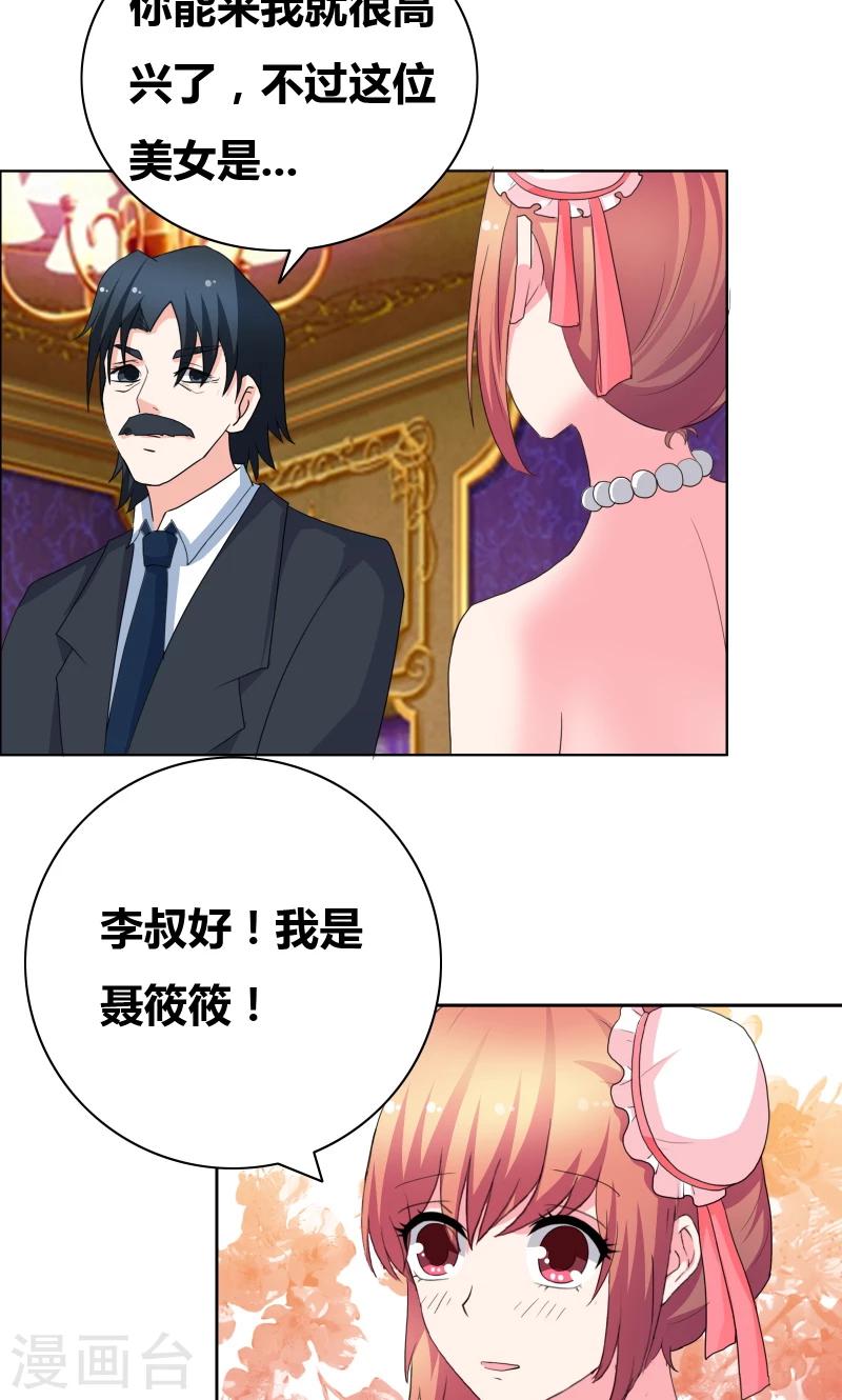 第45话 你们不是在拍拖？6