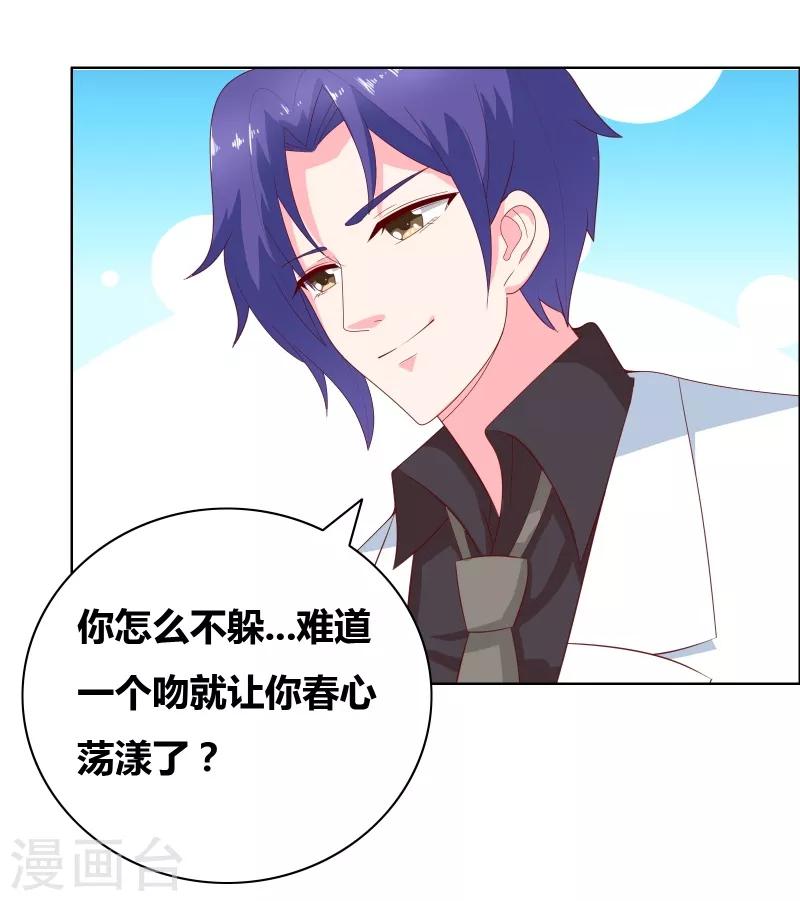 第72话 口是心非7
