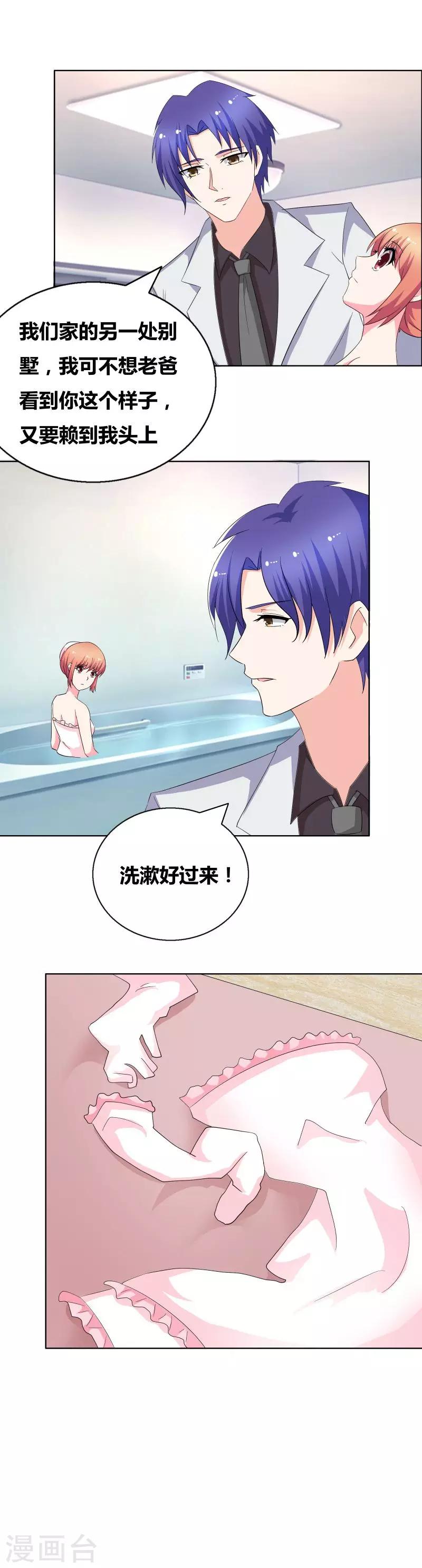 第48话 下次裹严实了！3