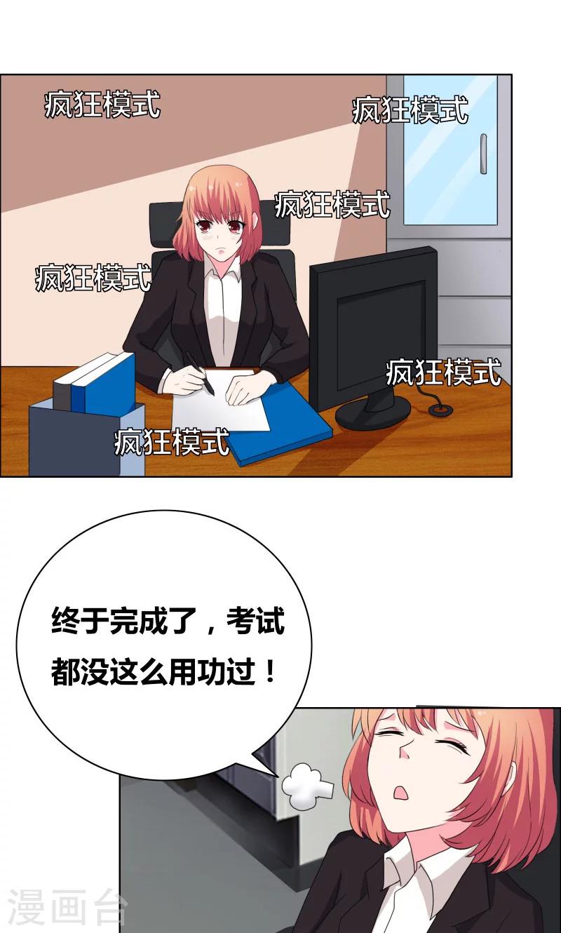 第40话 你给我站住！！14