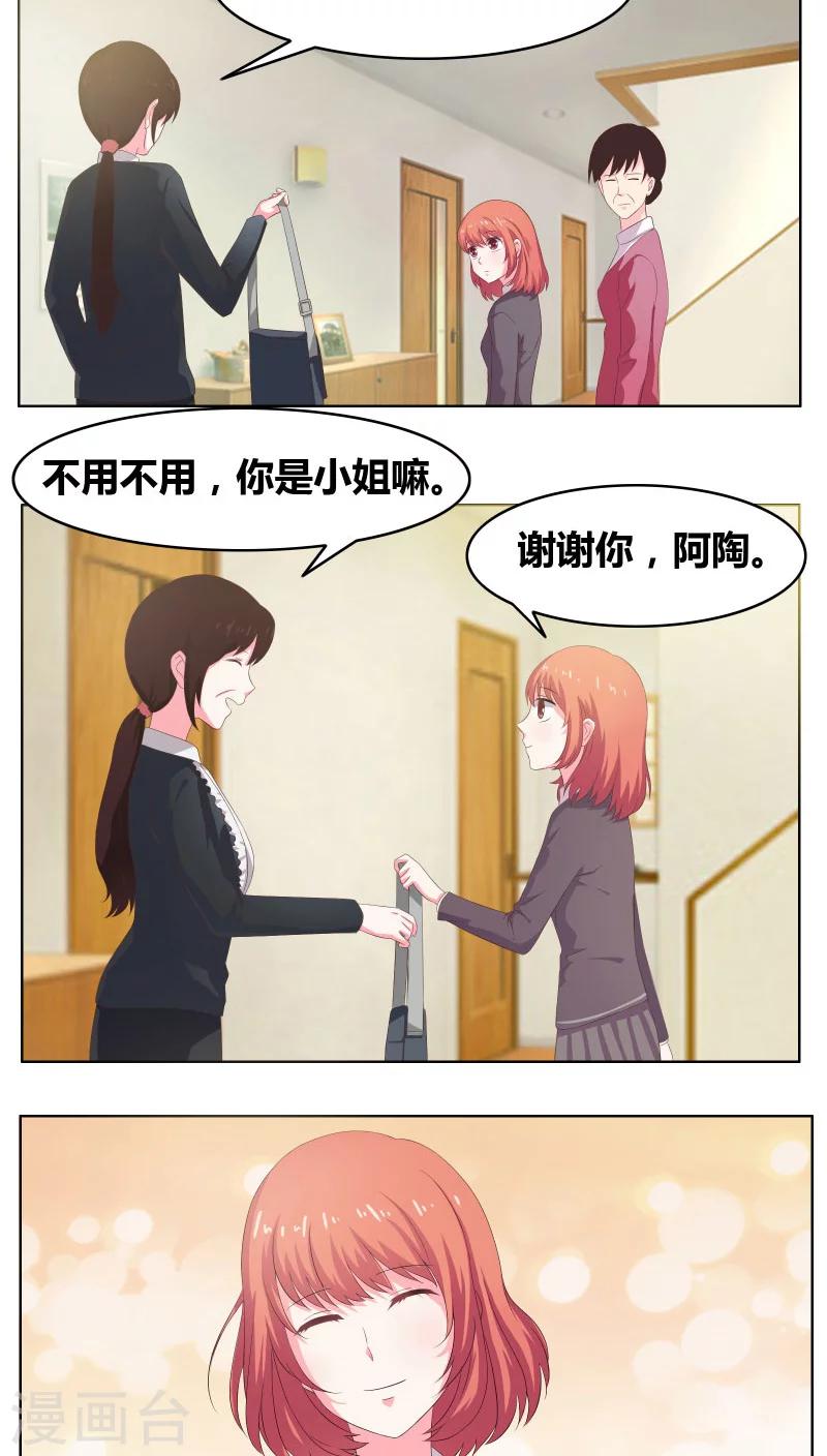 第5话 嫉妒与流言2