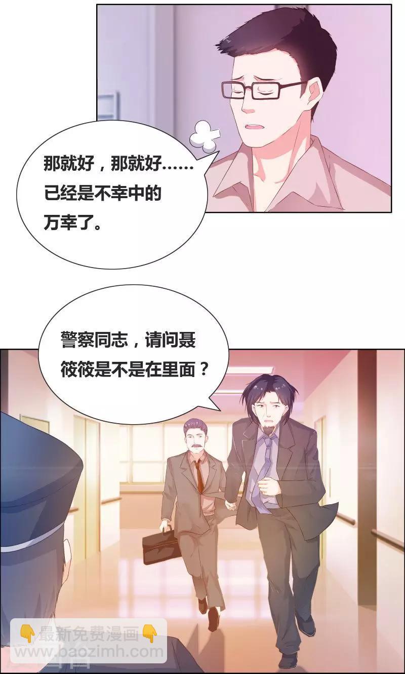 第17话 心疼的家长6