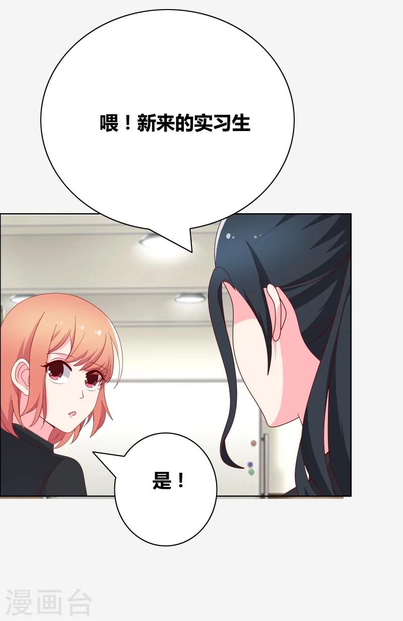 第66话 你自找的哦8