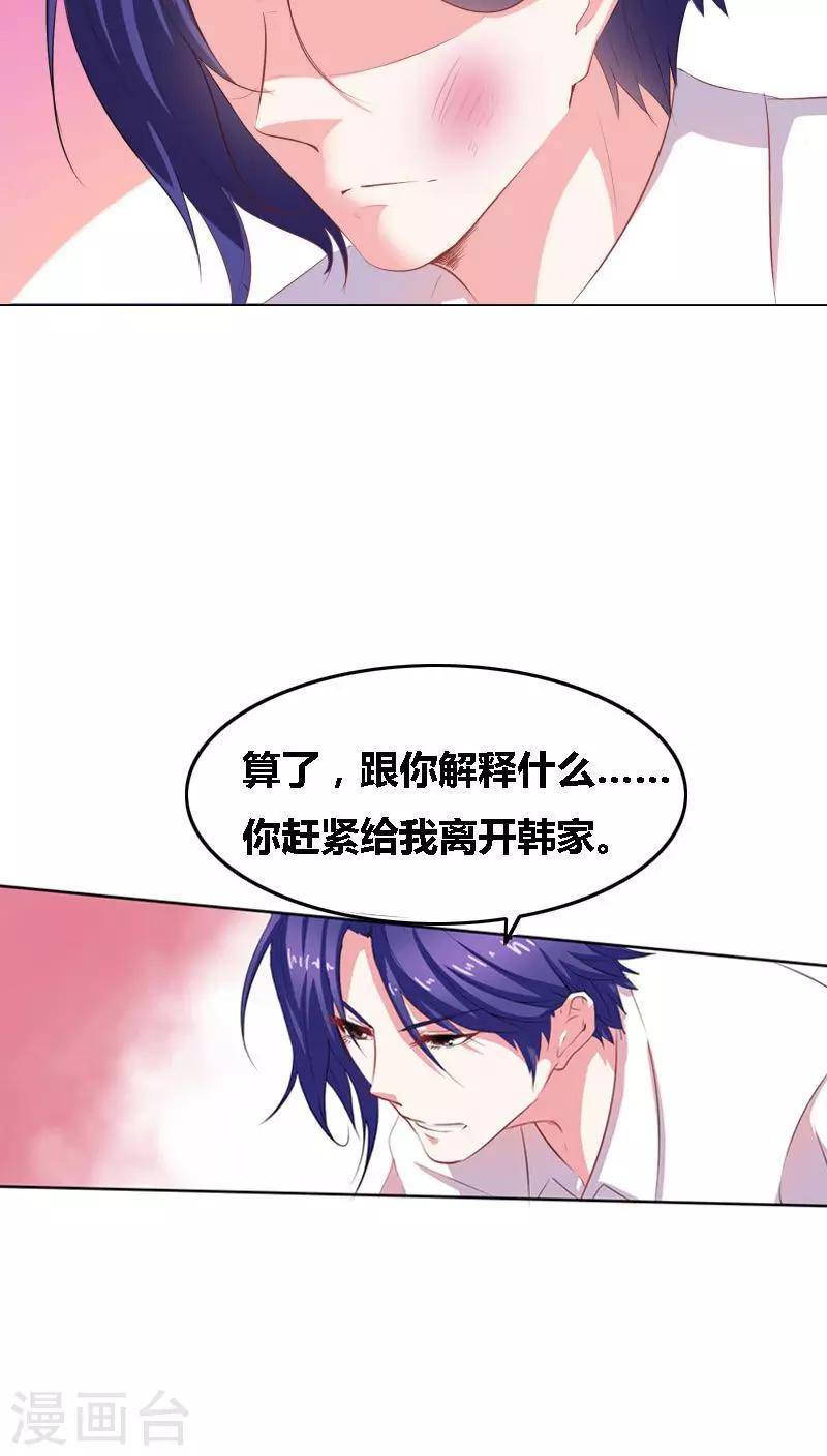 第3话 误会1