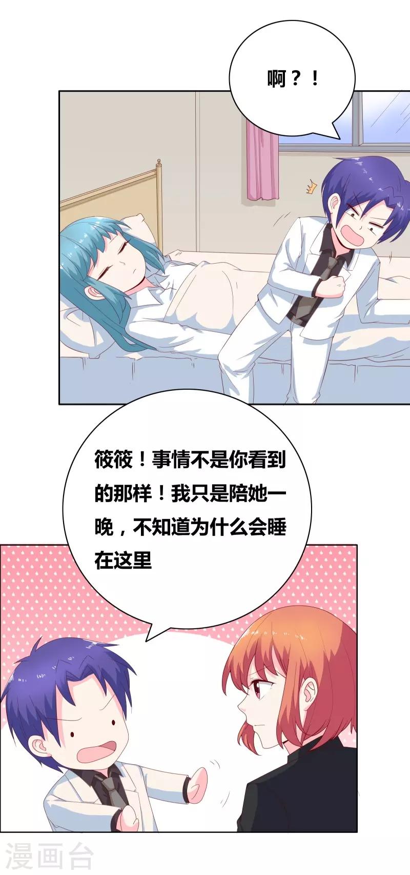 第71话 你们竟然11