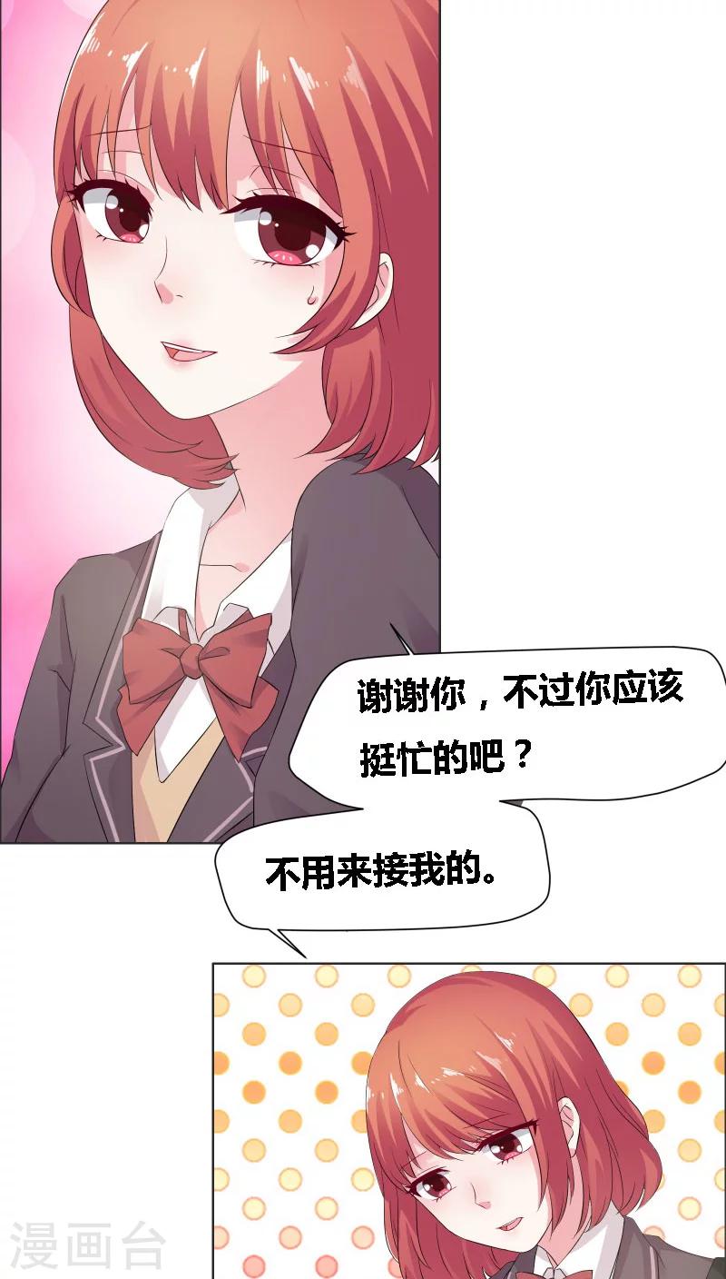 第7话 他来做什么？11
