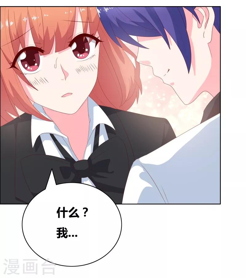 第72话 口是心非8