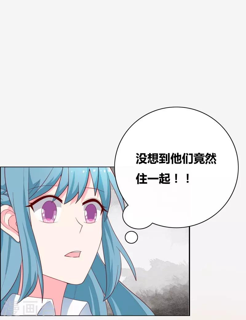 第67话 同居关系？13
