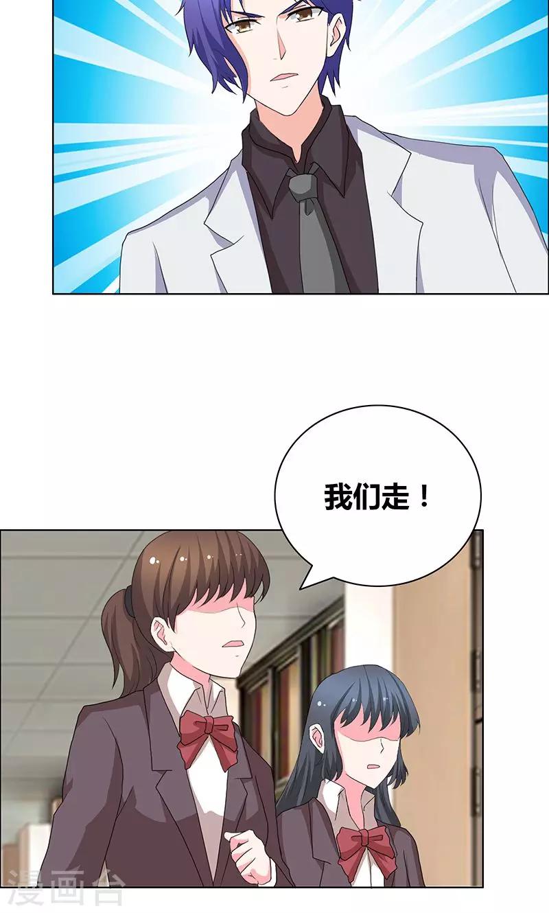 第42话 你弄疼我了2