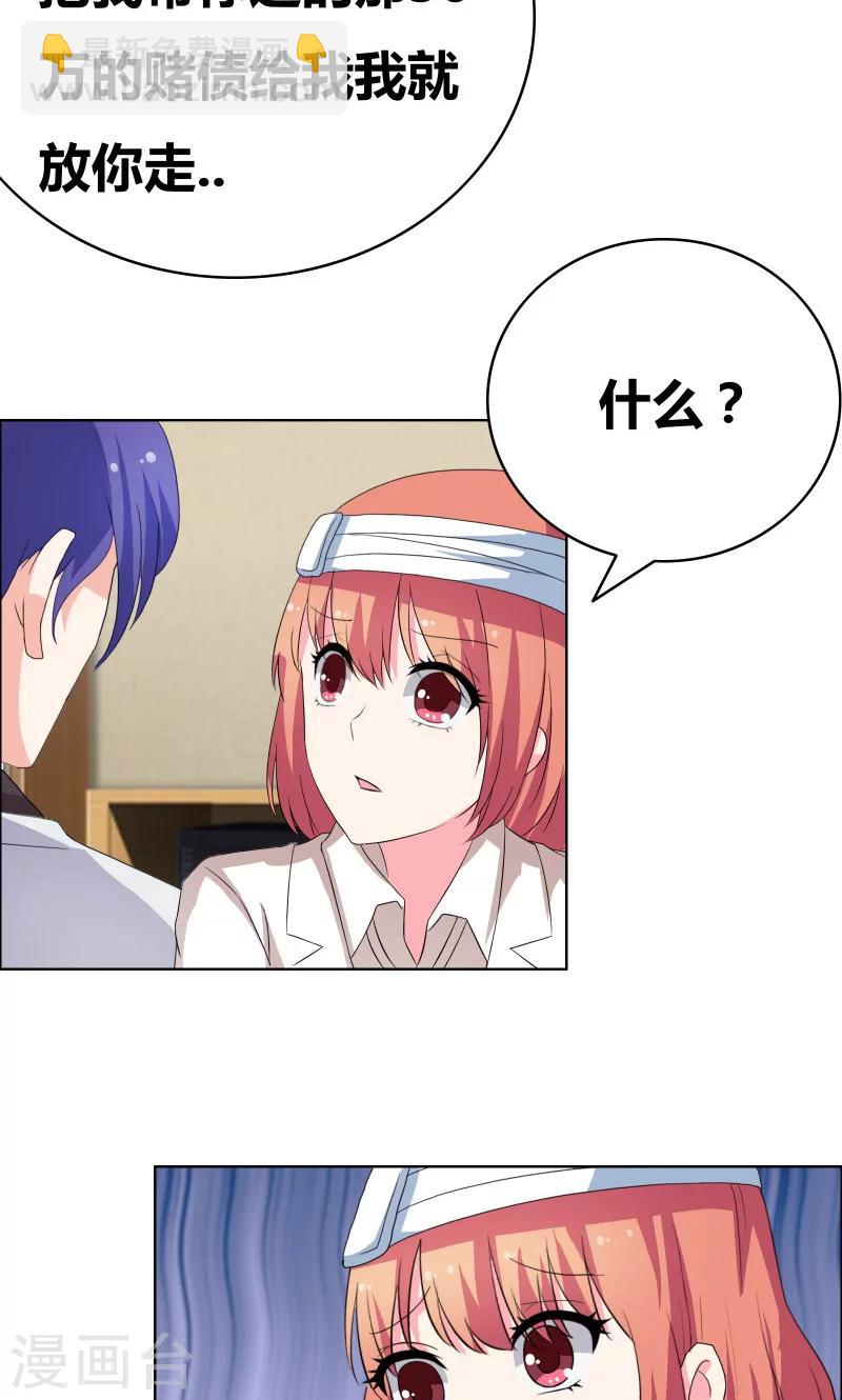 第38话 签个卖身契11