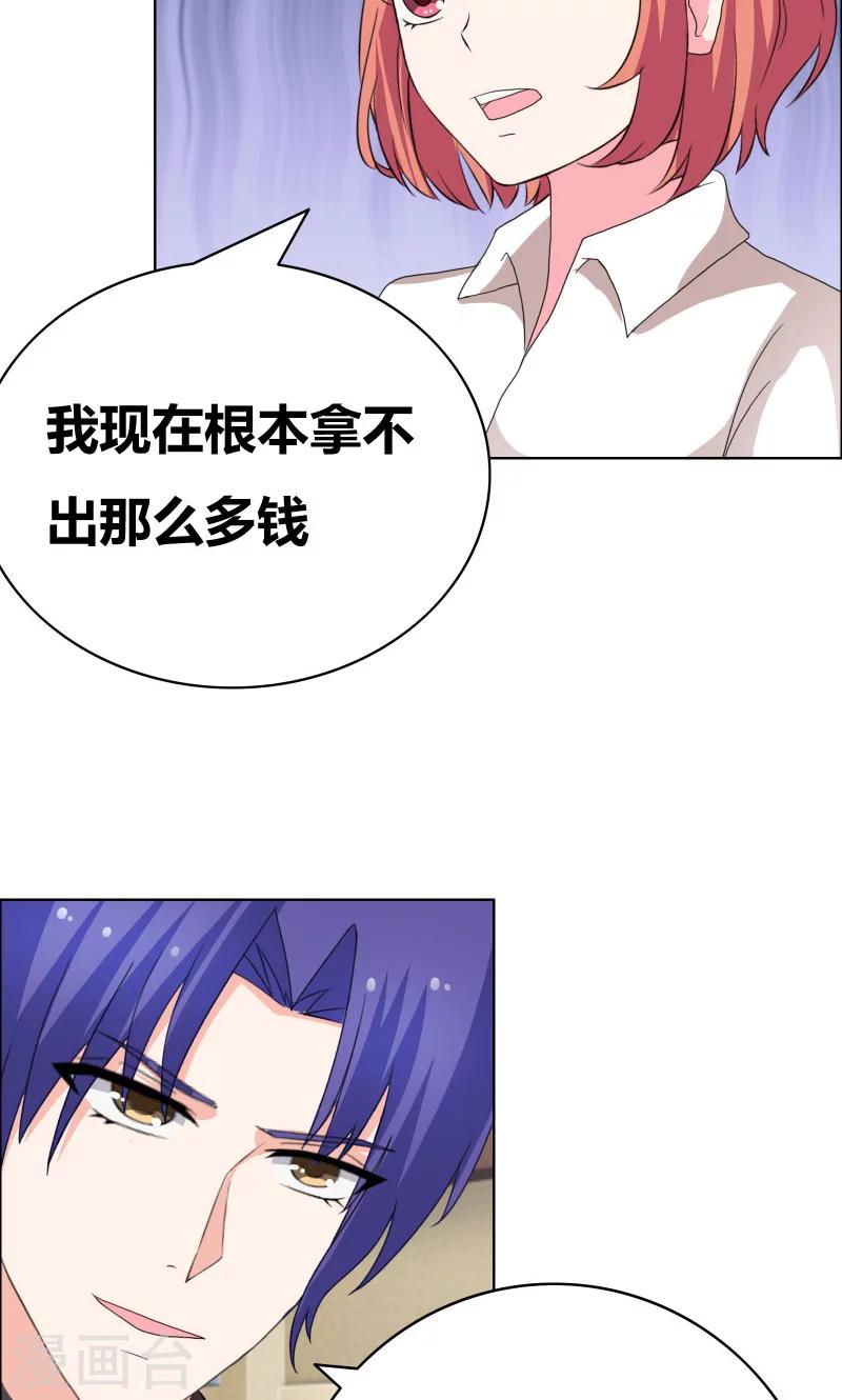 第38话 签个卖身契12