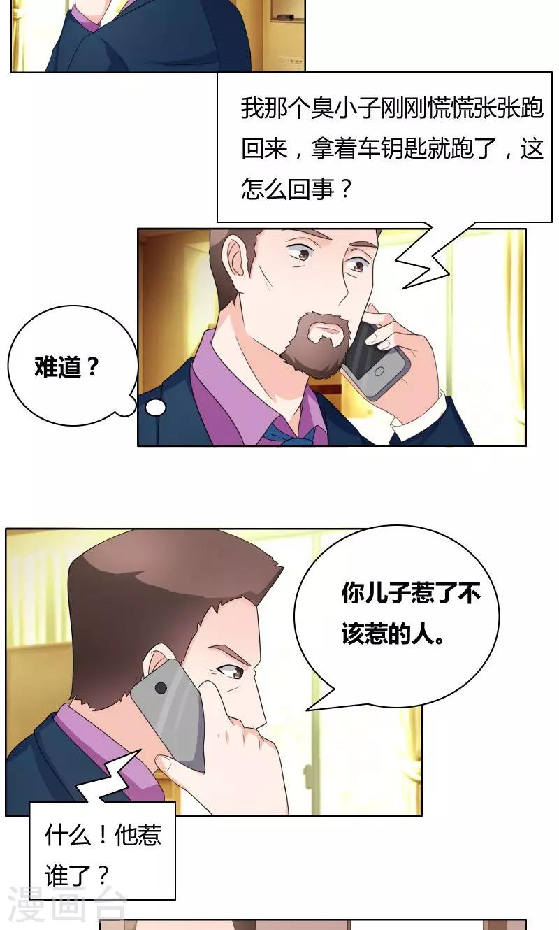 第19话 恶人踢到铁板了6