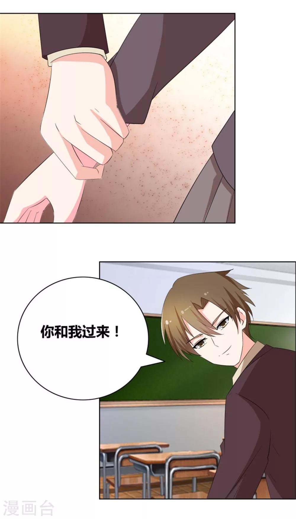 第53话 早点让你出局1