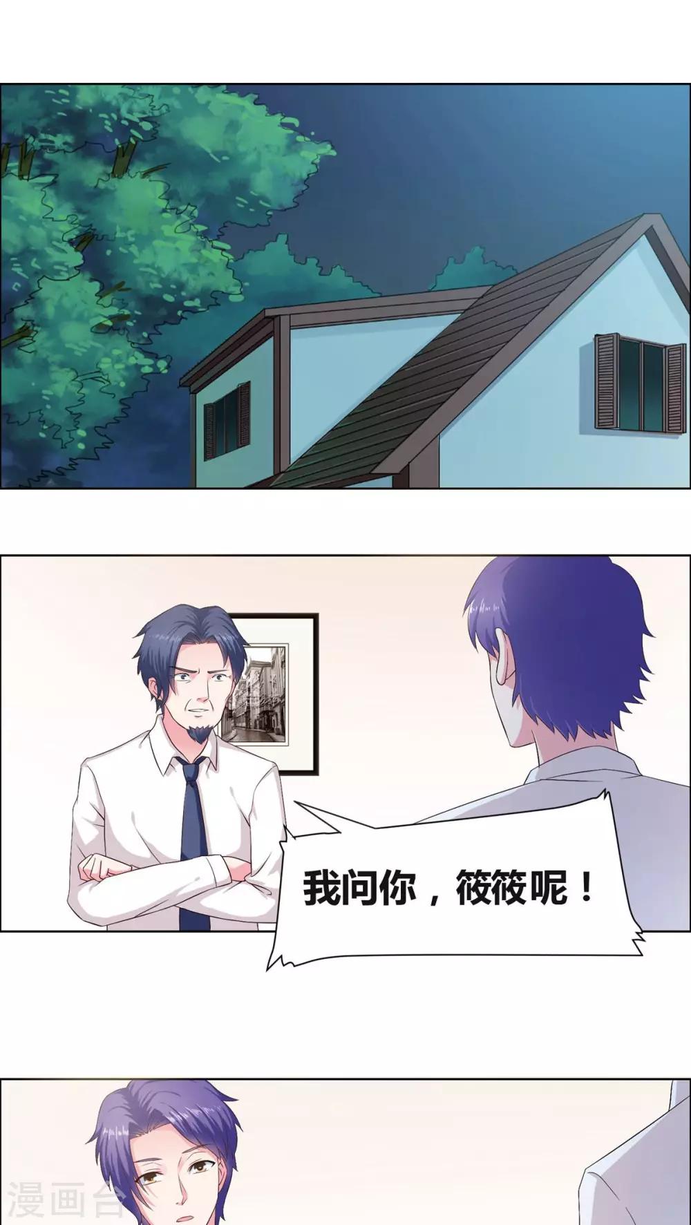 第10话 都什么时间了？0
