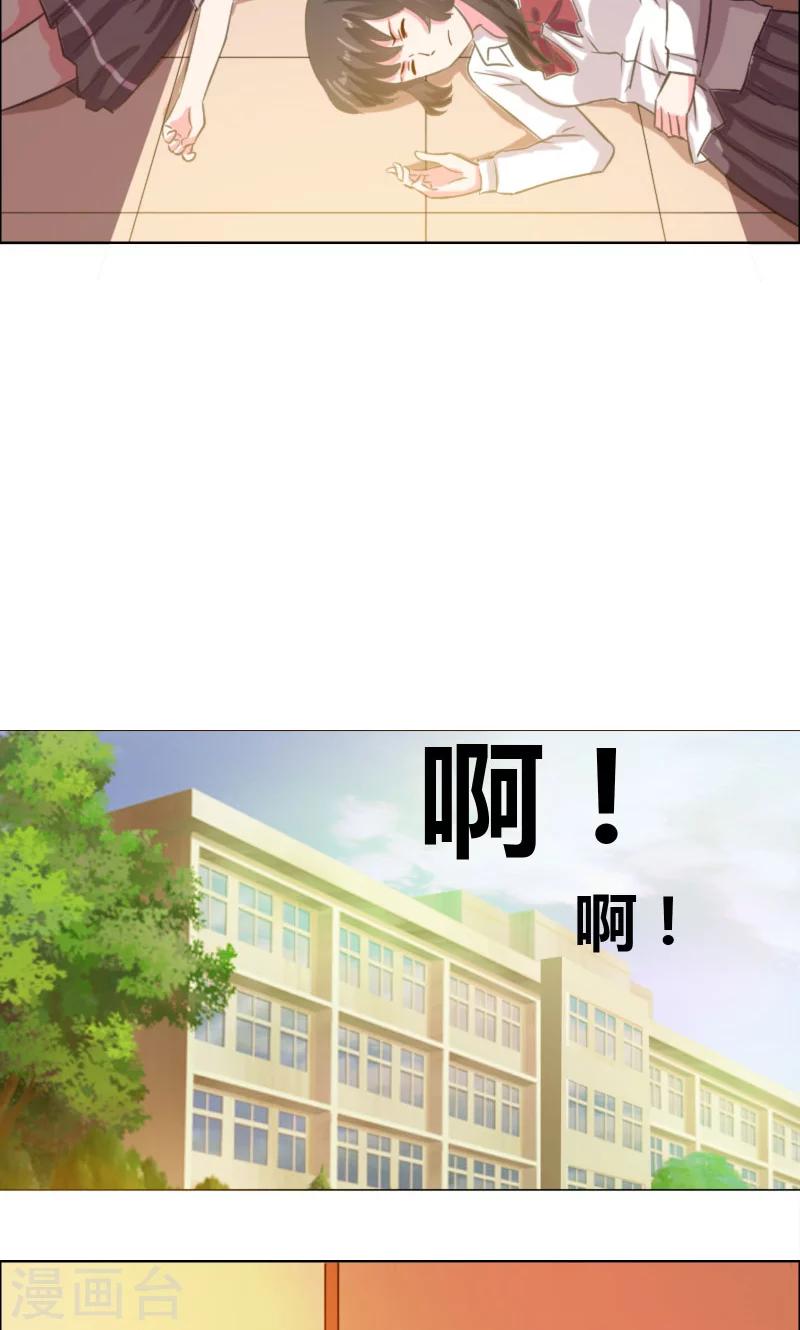 第16话 全校惊动2