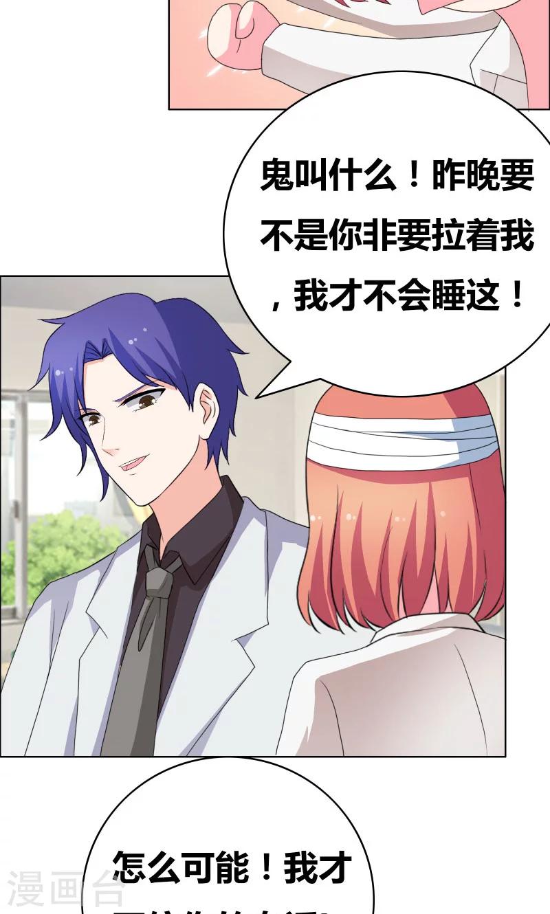 第38话 签个卖身契6