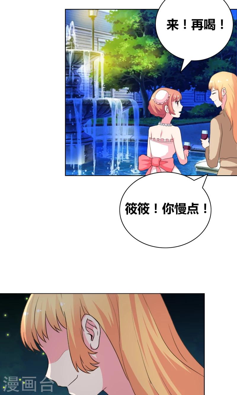 第46话 失足落水13