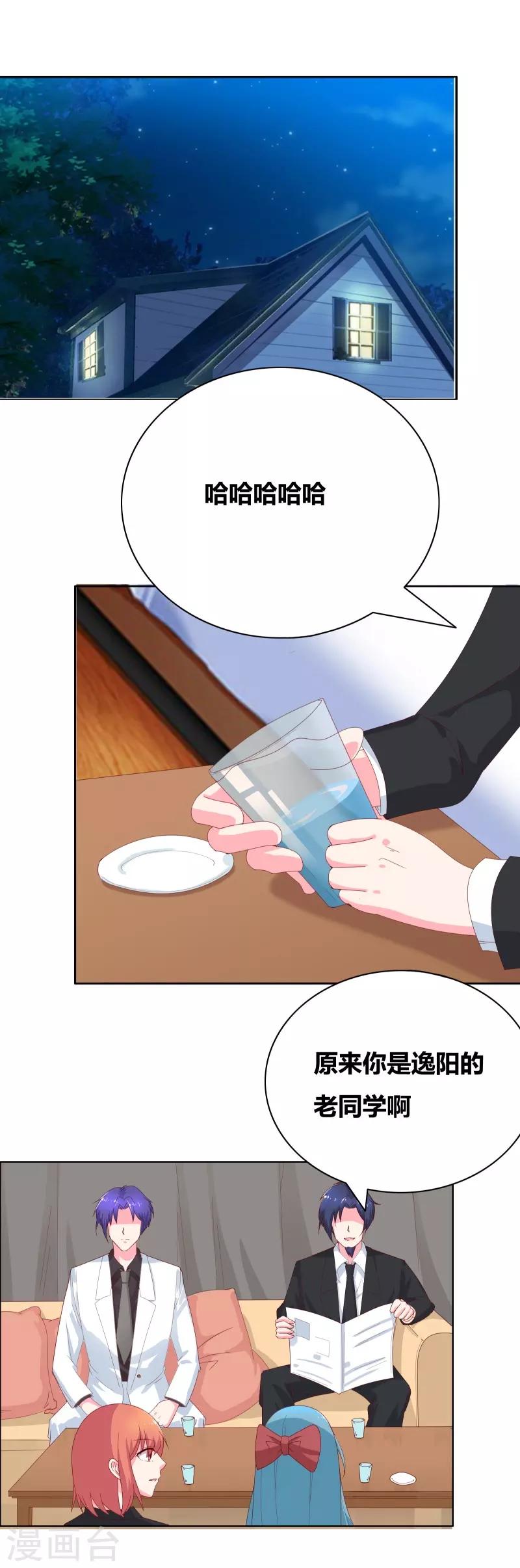 第68话 王牌对王牌11