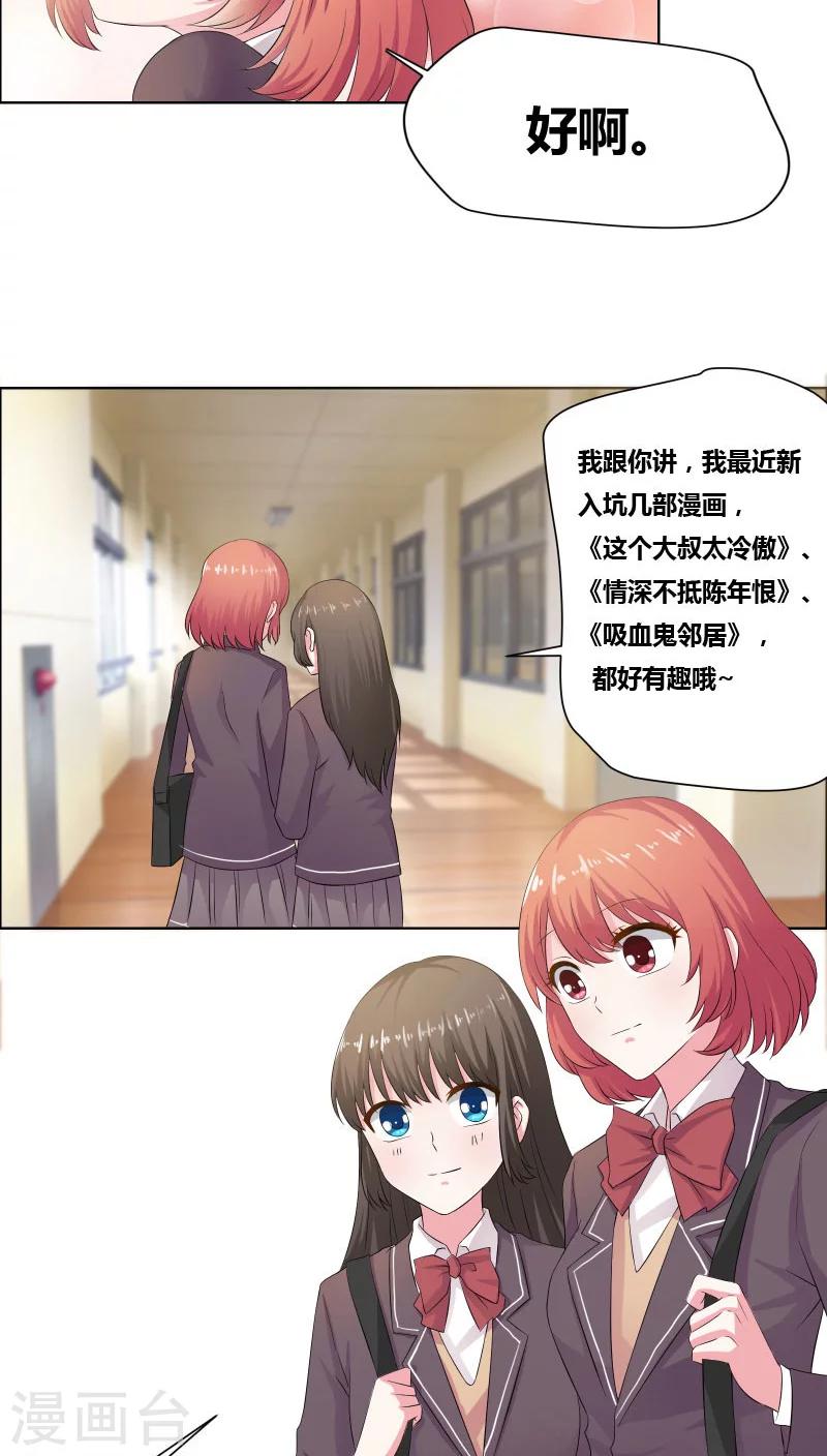 第7话 他来做什么？3