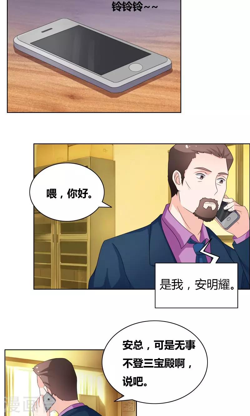 第19话 恶人踢到铁板了5