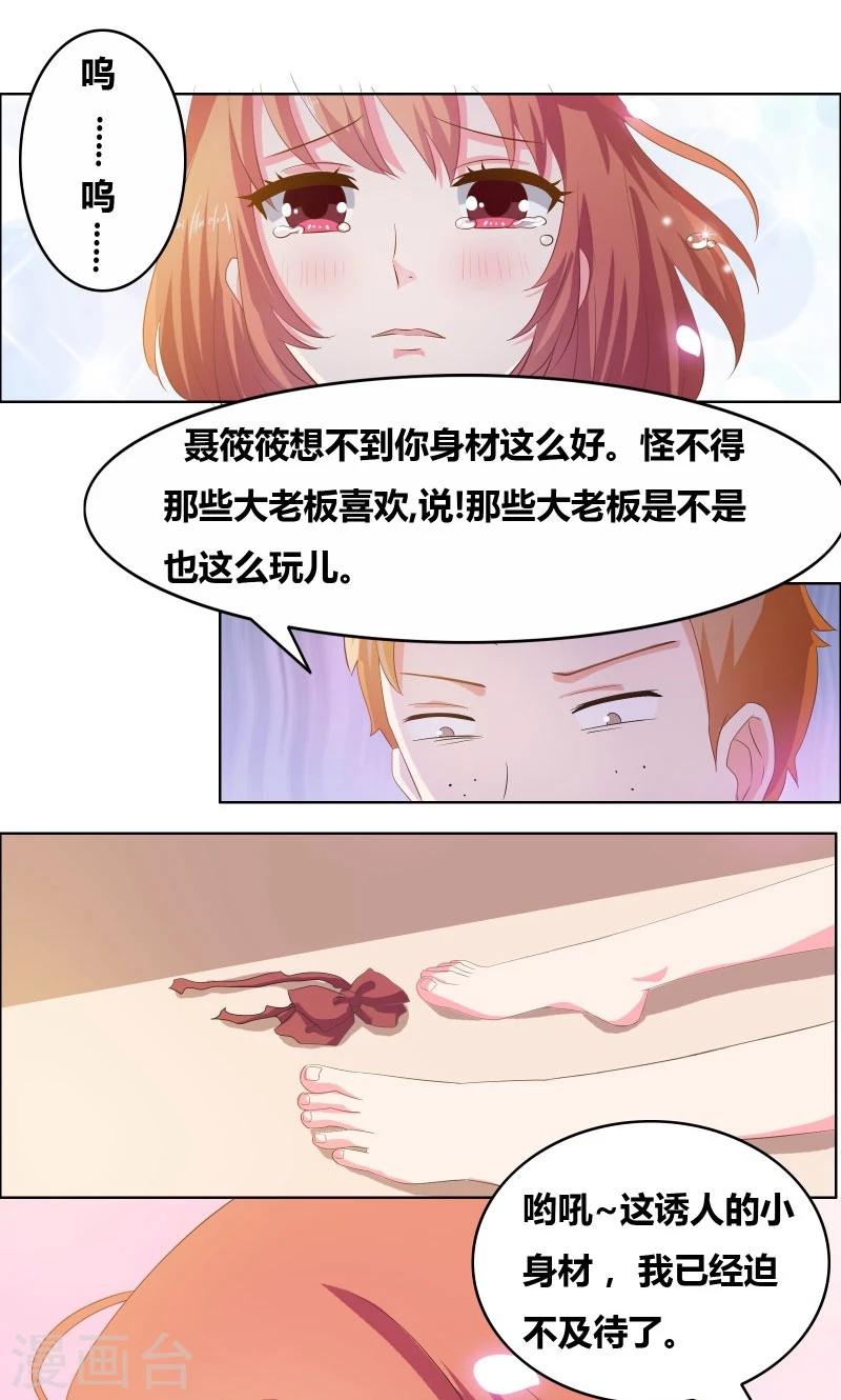 第14话 惊慌的甜甜0
