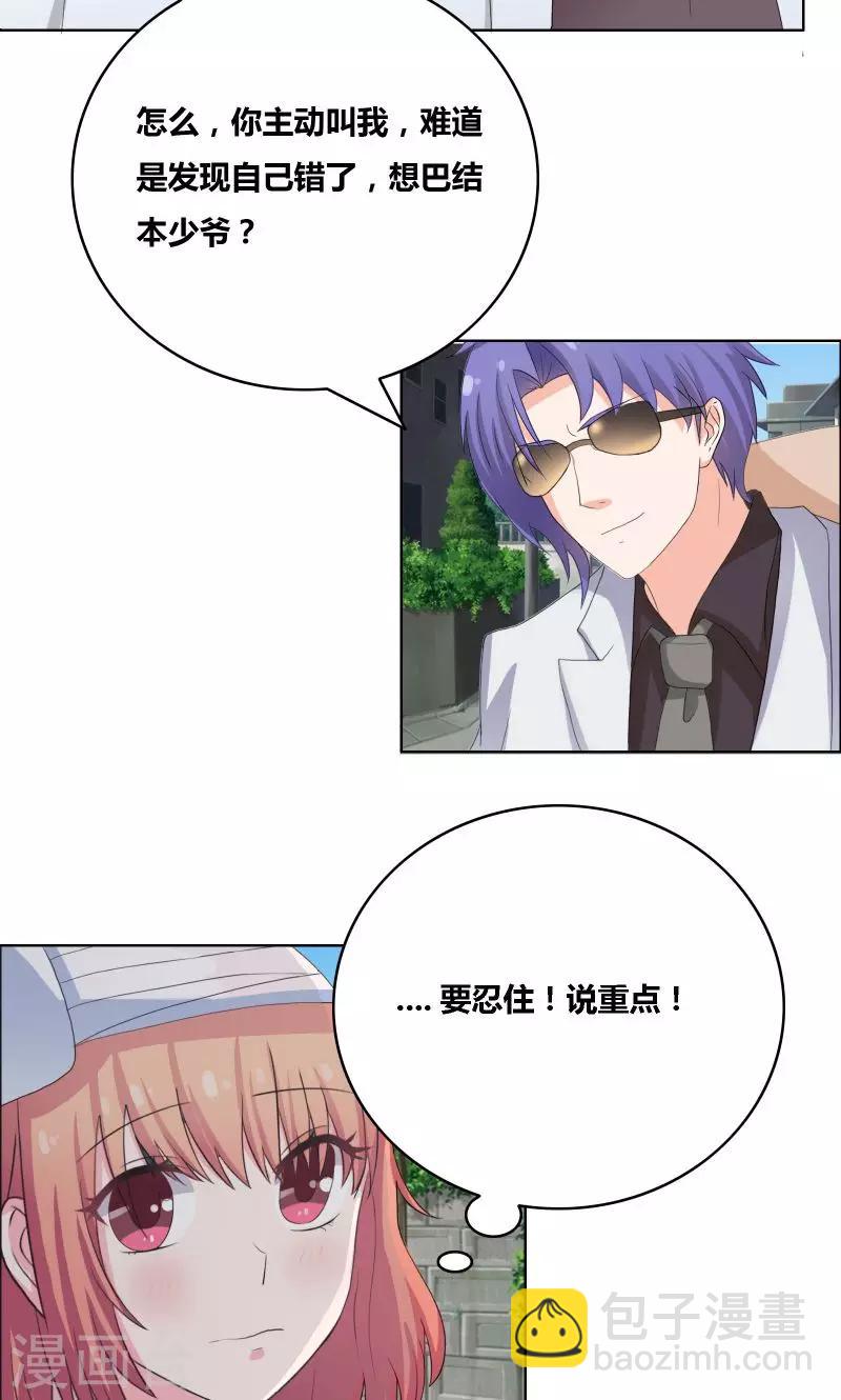 第29话 和我谈谈吧3