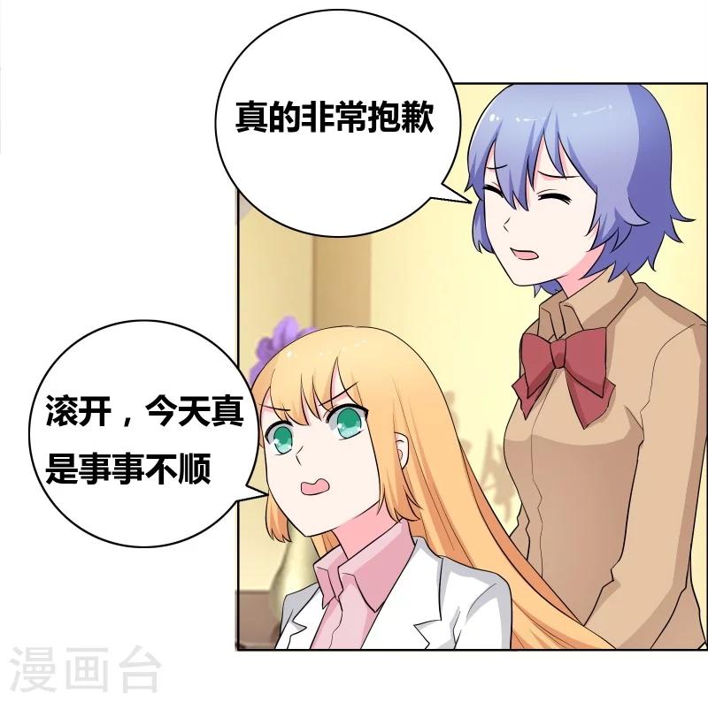 第63话 情敌俱乐部2