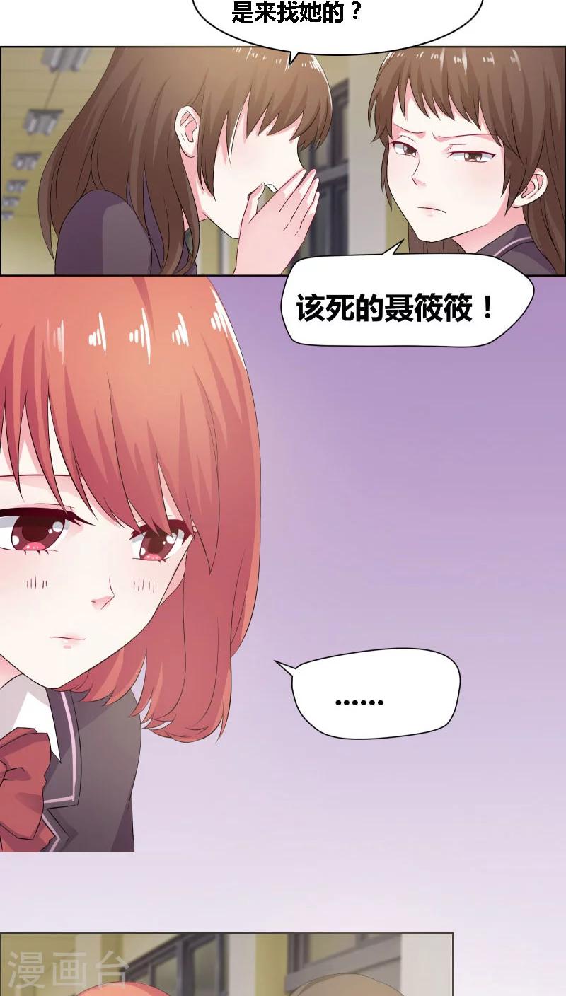 第7话 他来做什么？13