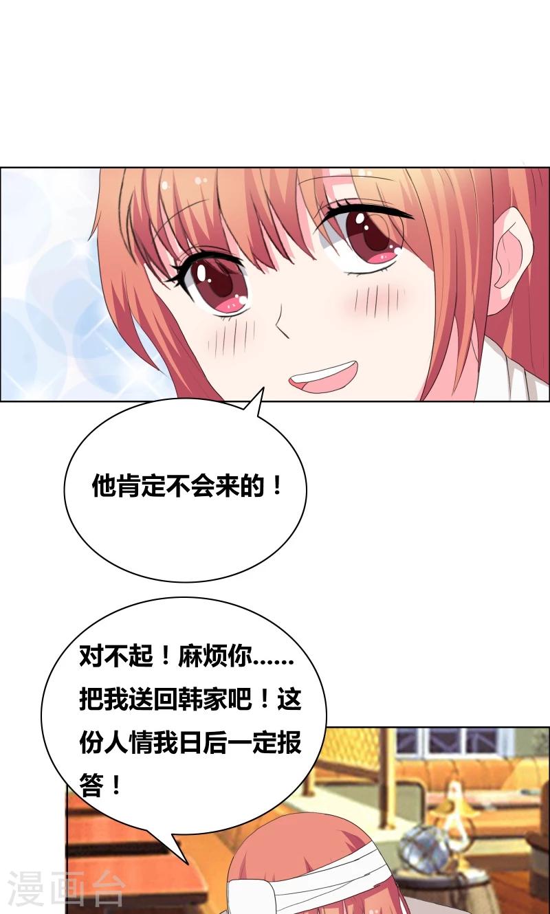 第36话 哼！男人10
