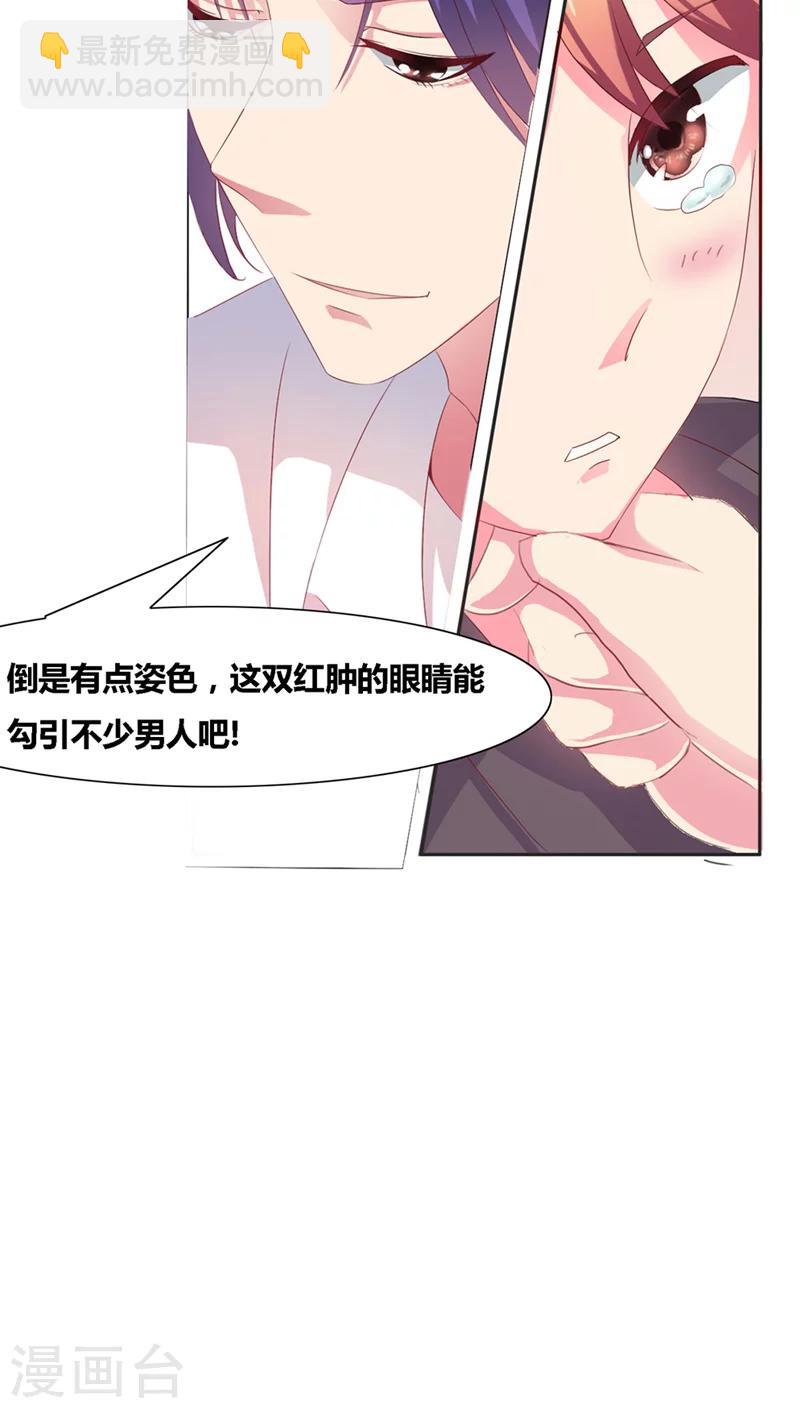 第1话 寄人篱下第一天22