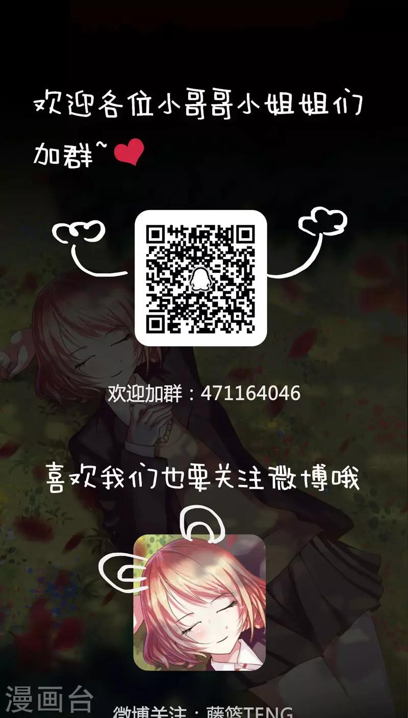 第6话 筱筱的态度17
