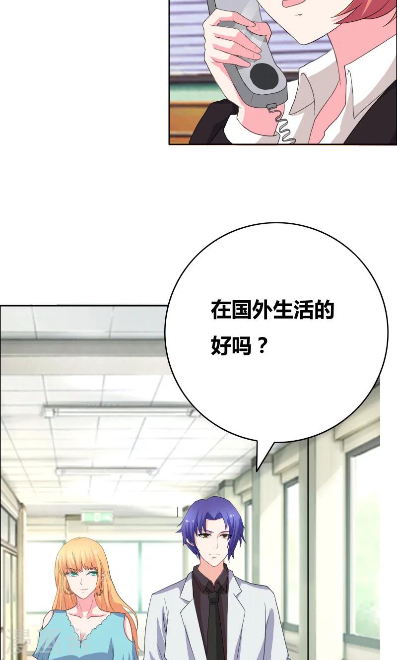 第40话 你给我站住！！17